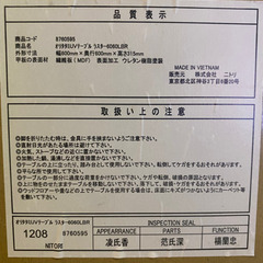 ニトリ　ローテーブルの画像