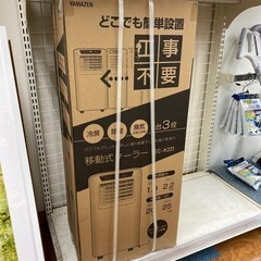 【未使用未開封品】YAMAZEN スポットクーラー入荷しました！