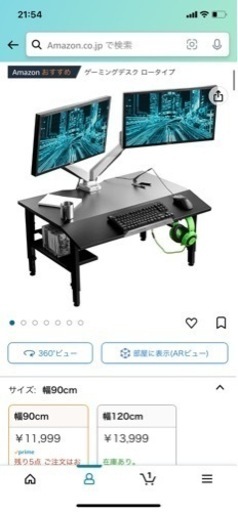 ゲーミングデスク