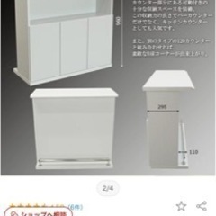 カウンターテーブル  ※取りに来てくれる方限定の画像