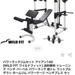 沖縄県のパワーラックの中古が安い!激安で譲ります・無料で 沖縄県のパワーラックの中古が安い!激安で譲ります・無料で