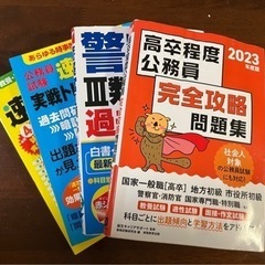 公務員試験問題集の中古が安い！激安で譲ります・無料であげます｜ジモティー