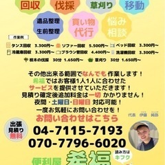 困ってることありませんか？？