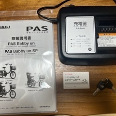 美品！ PAS Babby ヤマハ YAMAHA 電動アシスト自転車 20インチの画像