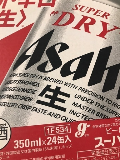 ビール350ml4ケース　スーパードライなど