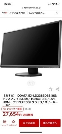 iodate 23.8型ワイド液晶ディスプレイ　EX-LD2383DBS