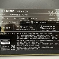 【決まりました】お茶プレッソ　シャープ　ヘルシオの画像