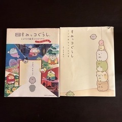 すみっコぐらし他　6冊セットの画像