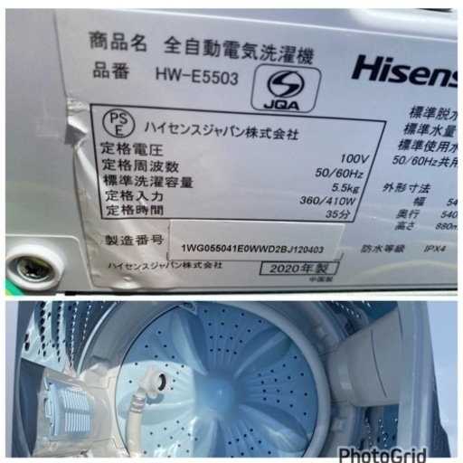 お薦め品‼️分解洗浄済み‼️ハイセンス洗濯機5.5kg 2020年