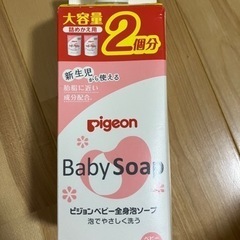 哺乳瓶洗い洗剤 & ピジョン泡ソープの画像