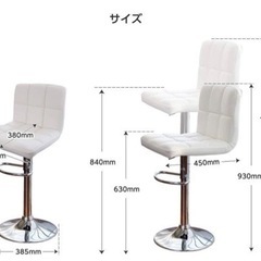 【値下げ前提‼️】業務用カウンターチェア×4脚の画像