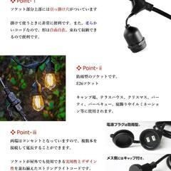 ストリングライト　３セットまとめて