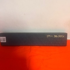 新品グレステン牛刀27センチ