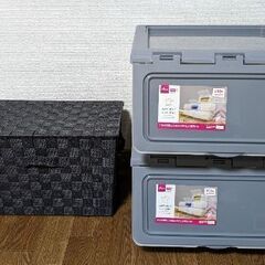 収納ケース　3個（2種類）
