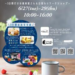 『Vol.11 Glitter Marche in -ito-』
