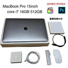 取引メッセージ中【美品】CTOモデル MacBookPro 15...