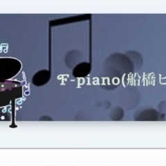船橋ピアノサークル