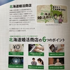 気軽に婚活始めませんか🙂 - 悩み相談