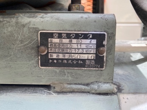 日立　エアーコンプレッサー　‼️