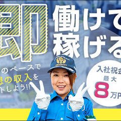 ≪リニューアルオープン!!≫自由に働けて理想の収入GET！週2～...