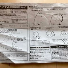 ポップアップテント　アウトドアチェア　ディズニー柄の画像