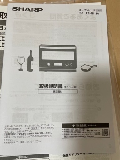 SHARP オーブンレンジ
