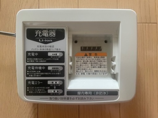 ブリヂストン 電動アシスト自転車