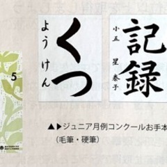 紫香書道教室(しこうしょどうきょうしつ)の画像