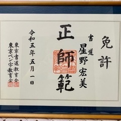 紫香書道教室(しこうしょどうきょうしつ)の画像