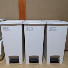 45Lゴミ箱3つセット