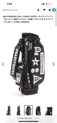 パーリーゲイツ　ゴルフセット