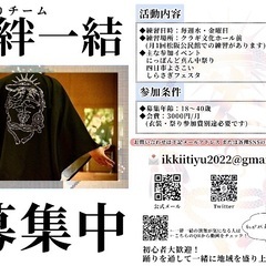 松阪でよさこいを始めてみませんか？
