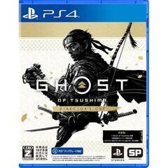 ps4  ゴーストオブツシマ　ディレクターズカット