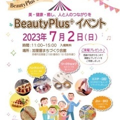 【赤穂】加里屋加里屋まちづくり会館イベント出店募集！