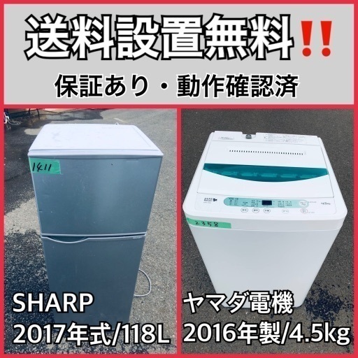 送料設置無料❗️業界最安値✨家電2点セット 洗濯機・冷蔵庫96