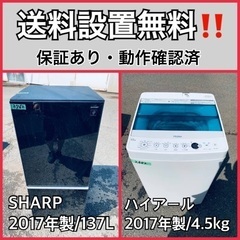 送料設置無料❗️‼️⭐️限界価格に挑戦⭐️冷蔵庫/洗濯機の今回限りの激安2点セット 送料設置無料❗️業界最安値✨家電2点セット 洗濯機・冷蔵庫98