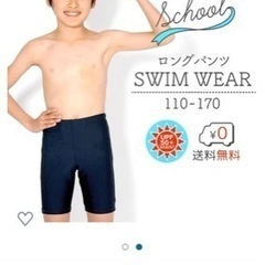 新品　スクール水着150