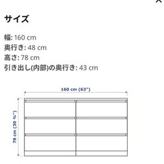 【お譲り先決まりました】IKEA MALM マルム　の画像