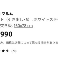 【お譲り先決まりました】IKEA MALM マルム　の画像