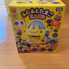 あむあむたまごミニオン
