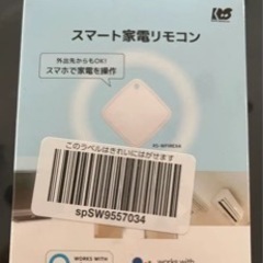 ★スマート家電リモコン RS-WFIREX4★