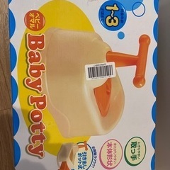 ★おまるの画像