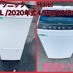 ⭐️2020年製⭐️ 限界価格挑戦！！新生活家電♬♬洗濯機/冷蔵庫♬