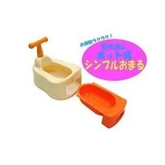 ★おまるの画像