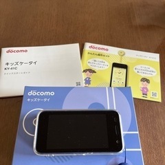 キッズ携帯