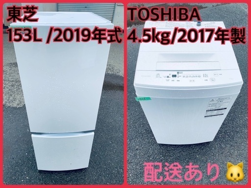 ⭐️2019年製⭐️ 限界価格挑戦！！新生活家電♬♬洗濯機/冷蔵庫♬5