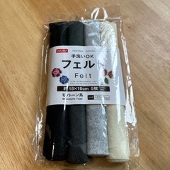 フェルト
