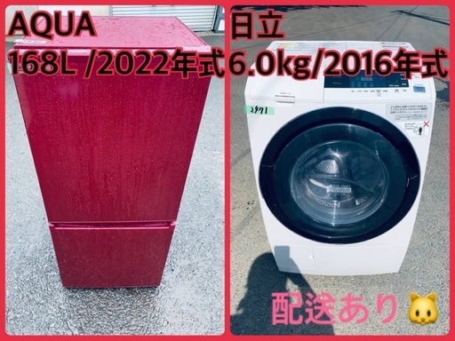 ⭐️2022年式⭐️ 送料無料！売上NO,1♬洗濯機/冷蔵庫♪♪大幅値下げ✨✨激安日本一♬