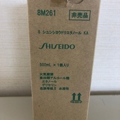 資生堂手指消毒液　500mlの画像