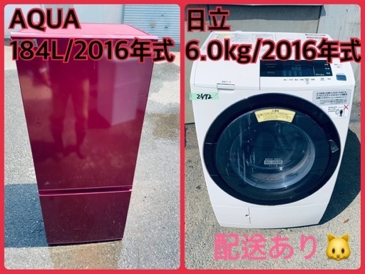 限界価格挑戦！！新生活家電♬♬洗濯機/冷蔵庫♬9